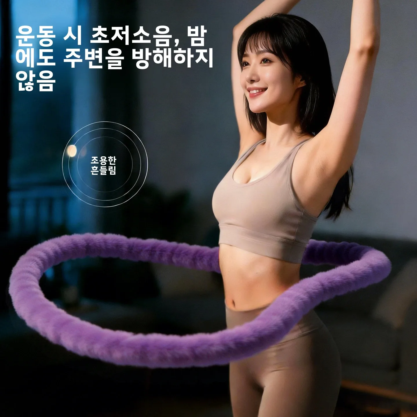 새로운 2025 소프트 플러시 훌라후프 여성용 체중 감량 지방 연소 무소음 성인 피트니스 도구 (코어 강화)