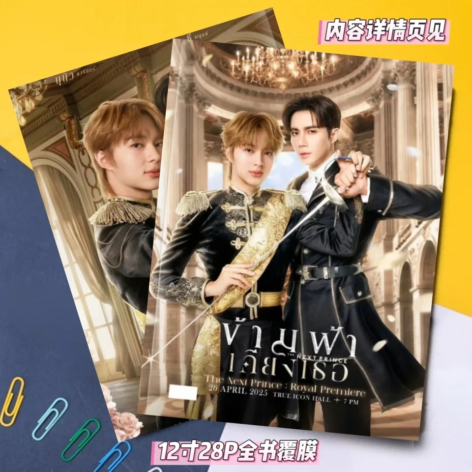 The Next Prince フォトブック　ZeeNuNew 新品未読】ZeeNuNew☆THE NEXT PRINCEフォトブック写真集