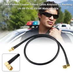 AR-152 AR-148 SMA Male To Female Radio Coaxial Extend Cable Antenna For Baofeng UV-5R UV-82 UV-9R Walkie Talkie Extension Cord