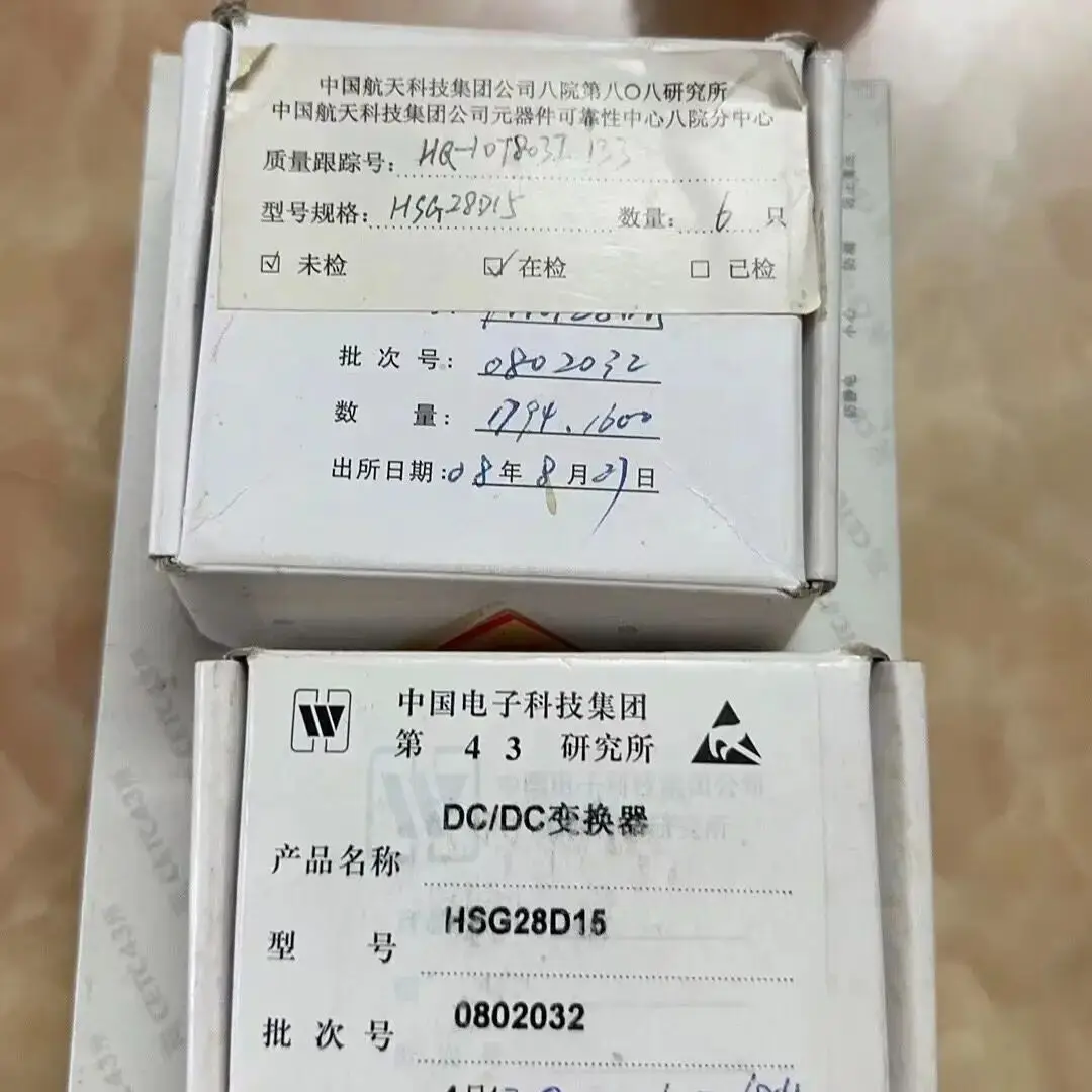 Рисунок 2 - Новый модуль HSG28D15