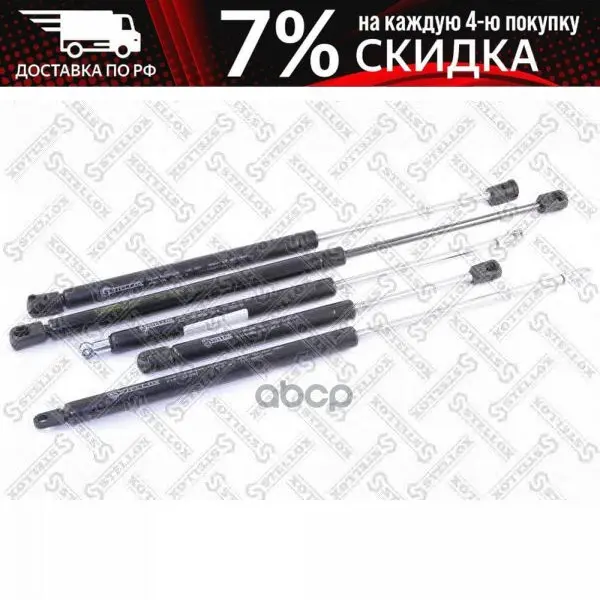 11-10927-Sx_амортизатор Задней Двери! Со Стеклоочford Focus Sw 99 Stellox арт. - Цена: 954,00 руб.
