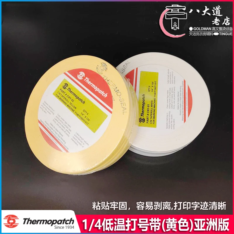 3pcs Thermopatch Marking Machine Ｙ-140B, Y-150, Y-151,Y-151T ,1/4 Thermo-Seal tape rolls