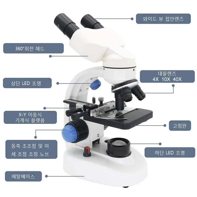2000X 쌍안 현미경 LED 조명 생물 현미경, 교육용 학생 과학 실험 스마트폰 클립 포함