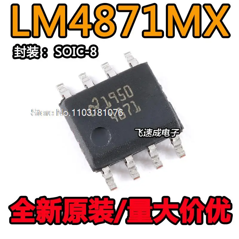 

(20PCS/LOT) LM4871MX/NOPB SOIC-8 3W New Original Stock Power chip