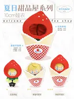 10cm Mini Idol doll clothes Outfit Accessories toy Summer Dessert House Plush Versatile Single Item Set 10cm doll hat DIY Gifts 1