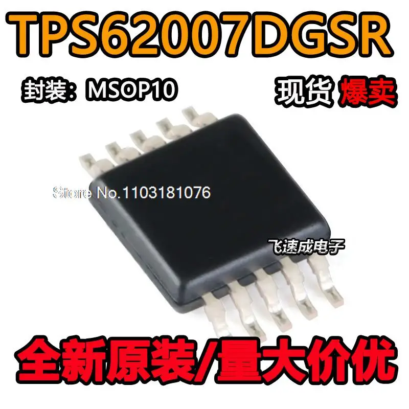 

(10PCS/LOT) TPS62007DGS TPS62007DGSR TPS62007 AIO New Original Stock Power chip