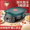 Adjustable temperature electric cake pan household double-sided heating deepening automatic power off multifunctional fully220V 1