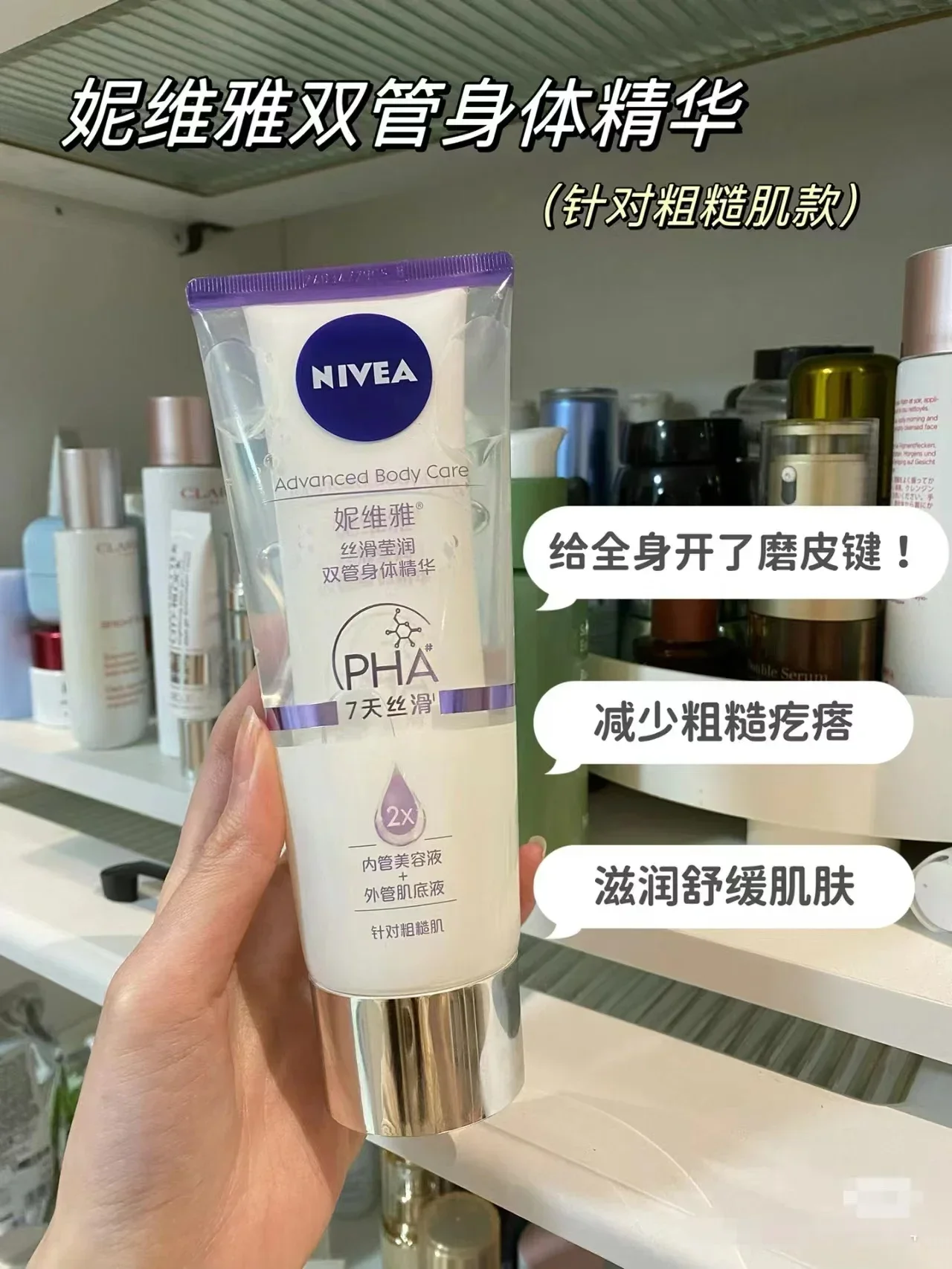 Nivea Double Barrel Essence Body Lotion 200ml Moisturise Whitening Cream  Brightening Rejuvenating Fruit Acid Deep Hydration 5