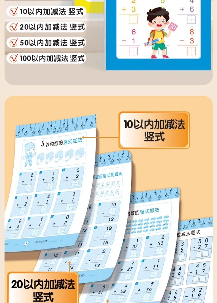 80 Seiten Additions- und Subtraktionsbuch für Kinder, Mathematik-Lehrbuch, handgeschriebene Arithmetik-Übungsbücher für Kinder von 2–5 Jahren – Detail 10