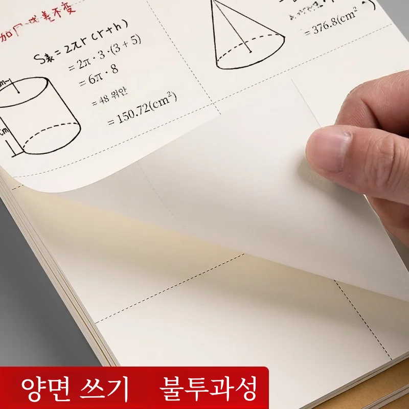 학생 제도 소책자 분할 메모장 두꺼운 종이 빈 페이지 학교 중학교 대학생 노트