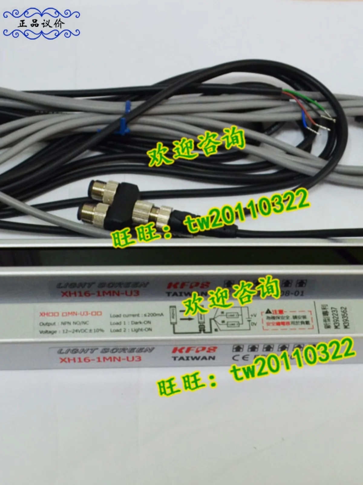 

[Physical Photo] XH16-1MN-U3 Taiwan Opens KFPS Safety Light Curtain Sensor, Originally Imported