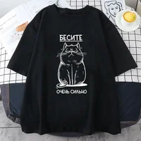БЕСИТЕ CAT Funny Graphic T-shirt Russian Script Fashion Style Tee-shirt Short Sleeve Cotton Soft Tshirts Women Unisex Clothing 2