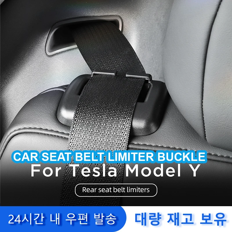 2pcs Car Seat Belt Holder Limiter For Tesla Model Y Interior Accessories Rear Seat Belt Guide Buckle Protector seat belt stopper car seat belt accessory