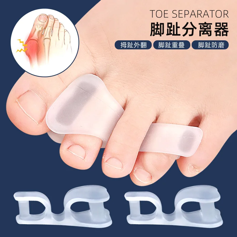 Foot Care Pedicure Silicone Gel Straightener Two Hole Toe Separator Fingers Protector Bunion Adjuster Hallux Valgus 2pcs = 1pair toe separators finger toe separator toe protectors