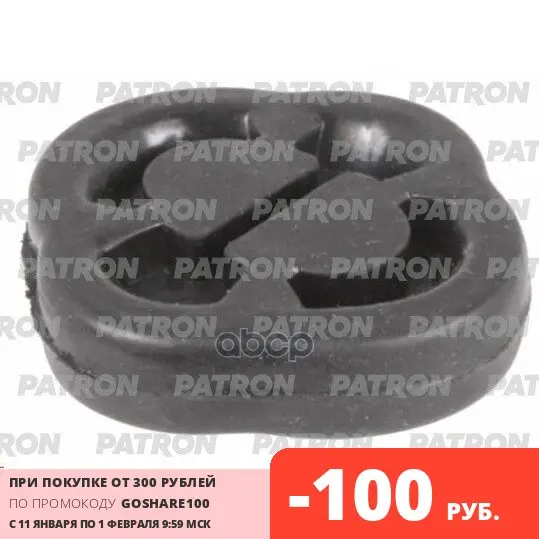 Подвес Глушителя Audi 80/100/A6 Vw Golf/Passat 80- PATRON арт. PSE22168 |