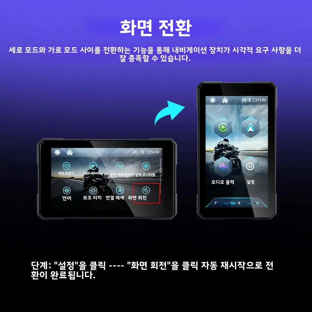 Qzonnect 5.0인치 무선 CarPlay 모토 디스플레이 회전식 휴대용 안드로이드 오토 오토바이 스마트 스크린 (iOS/스마트폰 15 지원)