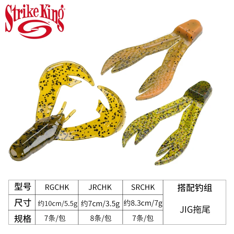 

Original Imported Strike King Shrimp Shaped Soft Bait From The United States JIG Trail Chunk Professional God KVD Design