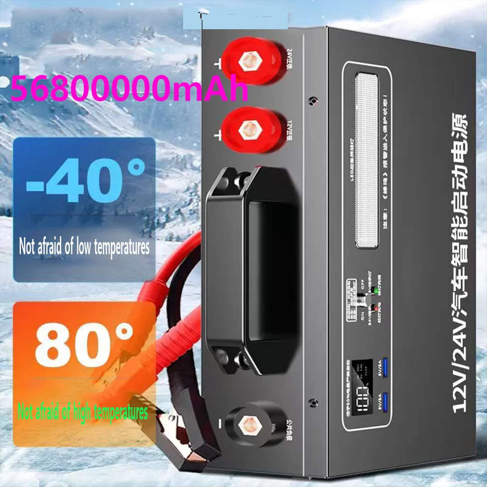 12/24 V large capacity car battery charger 56800000mAh power bank USB interface can connect to electrical appliances