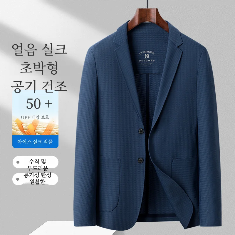 회색 작은 정장 재킷 남자 여름 얇은 단일 레이어 울트라 얇은 태양 보호 의류 남자 캐주얼 서양식 옷