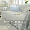 New Cool Ice Silk Sofa Cushion Anti-Scratching Sofa Cover Slipcover Summer Imperial Concubine Full Cover Sofa Cover 4