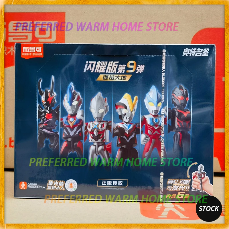 In Stock Blokees Ultraman SHINING VERSION 07 Ultraman X