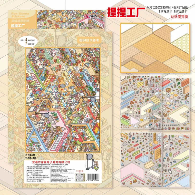 Card Lover 3 Pcs [Landscape Sticker Series] Decompression Miniature Scenes Cutting 3D Stereo Puzzle Stickers PET Material Kit