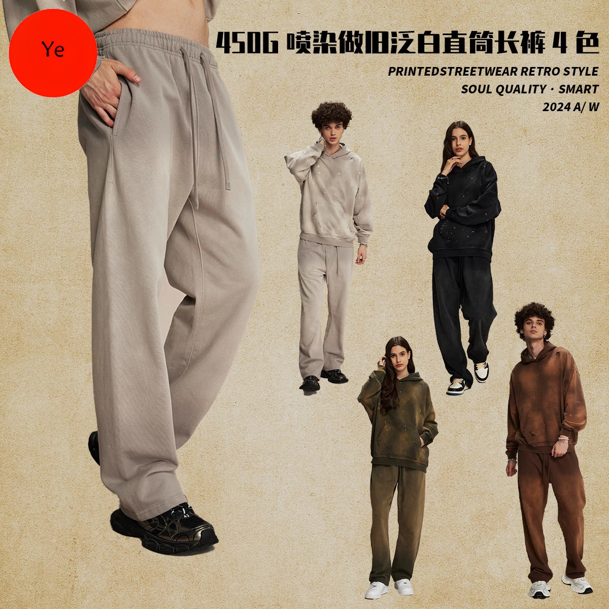 Pocket Bleach/Paint Heather Yumm Sweatpant main image 0