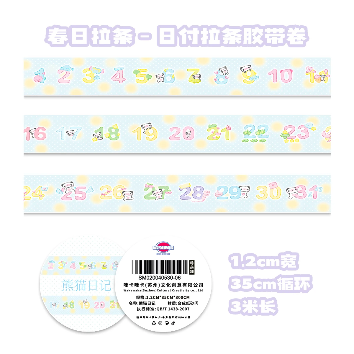 Charming Kawaii Panda Washi Tape for DIY Crafts & Scrapbooking