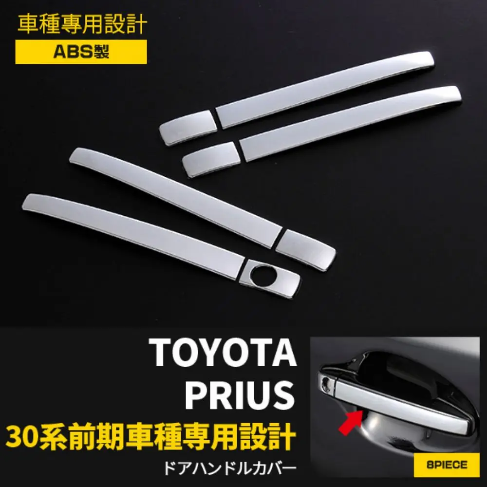car door corner cover Chrome Door Handle Cover Molding Garnish Trim with Keyhole For Toyota Prius ZVW30 8PCS