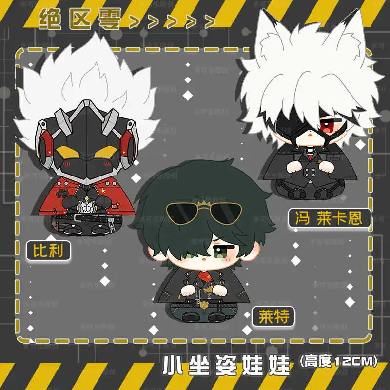 B'z RUN キーホルダー Game Zenless Zone Zero Keychain The Bangboo Cute Billy