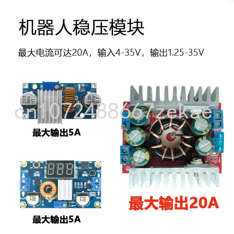 

Регулируемый модуль регулятора напряжения Φ робот понижающий чип механический рычаг источник питания аксессуар регулирование напряжения выход