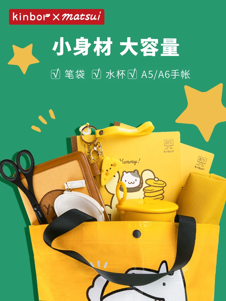 Kinbor X Matsui Puppy Woven Bag Handbag Fashion Bags Trend Female Student Outgoing for School Office Stationery Supplies