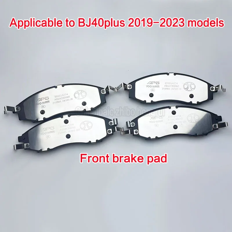 For BAIC Beijing Automotive SUV BJ40plus disc brake pads are of original quality, wear-resistant and durable.