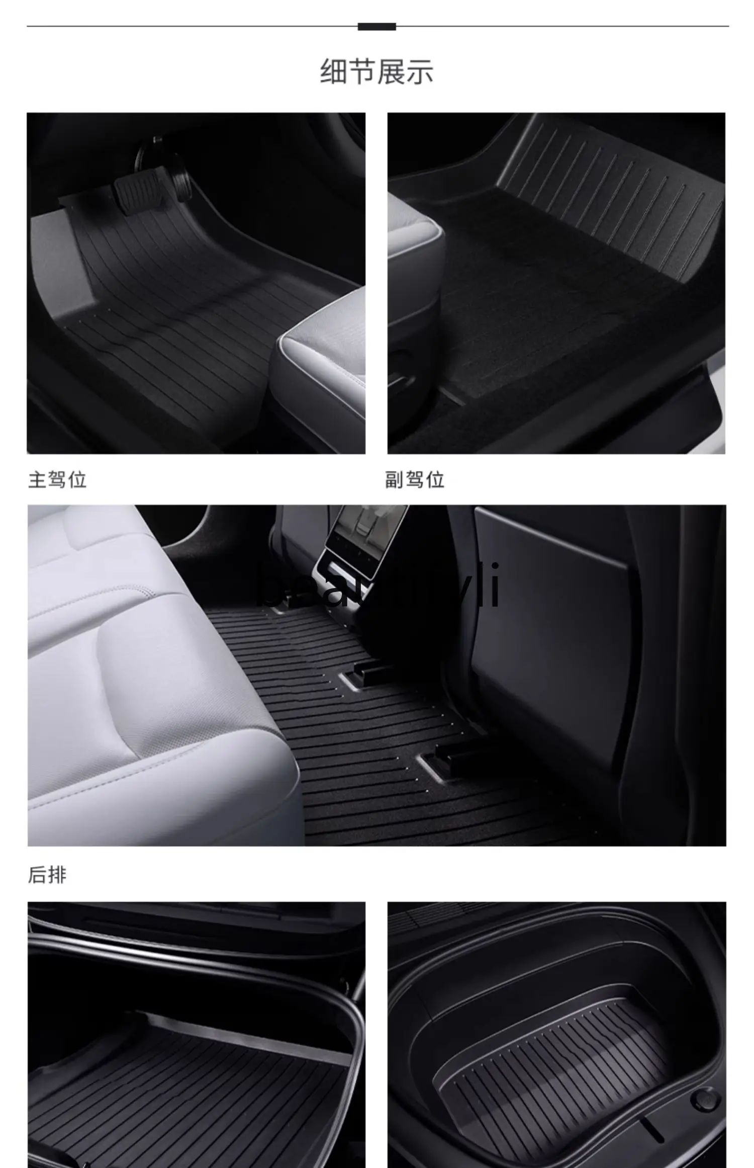 Model 3 foot pad package (front and rear rows + front trunk)