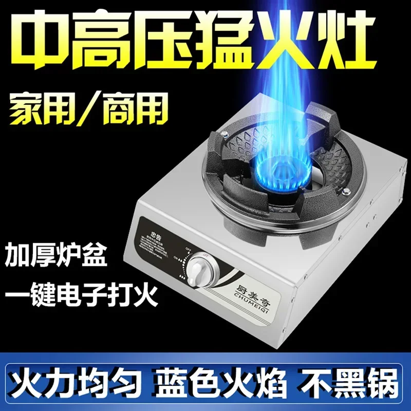 Gas Stove Single Burner Stove Liquefied Desktop Natural Gas Household Raging Fire Furnace
