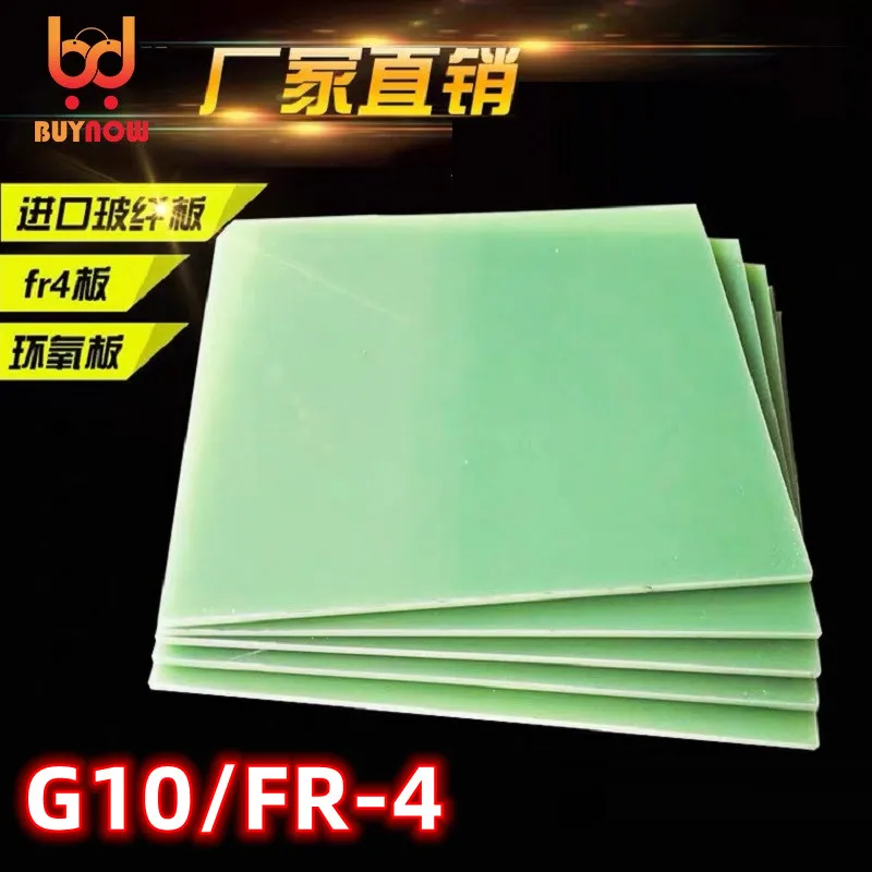 335x300x1.5mm Fiberglass G10 Composite Laminate Turkey