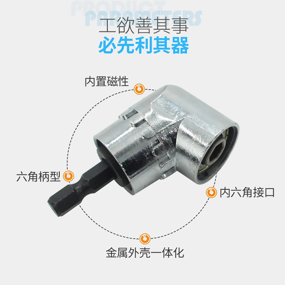 105 Degree Turning Joint Electric Drill Corner Attachment Extension Socket Screwdriver Head Tool Screwdriver Bit Holder Adapter