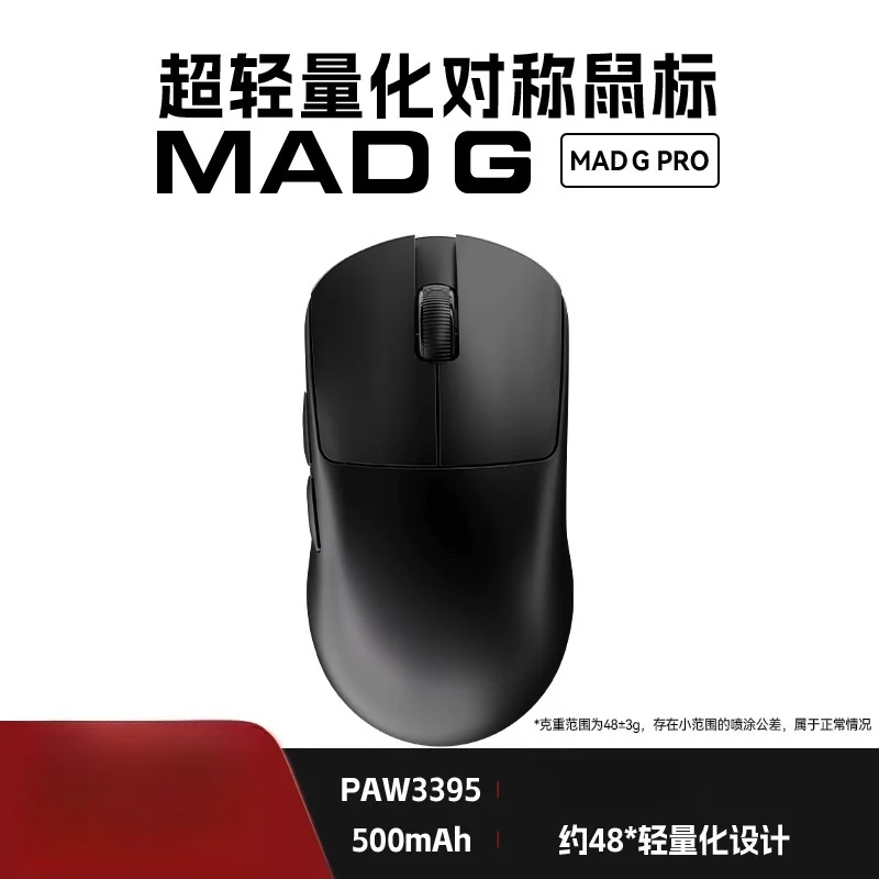 マウス・トラックボール Madlions Mad G Max 8k Madlions Mad G Max Wireless Mouse 8k Paw3395 43g Hole Free