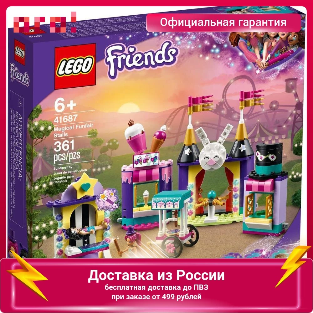 Constructor LEGO Friends Magic Fair Kiosk 41687 toys hobby constructors  details gifts for children _ - AliExpress Mobile