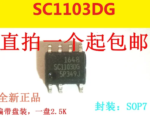 

10 шт. SC1103DG источник чип управления лапками углублением SOP-7