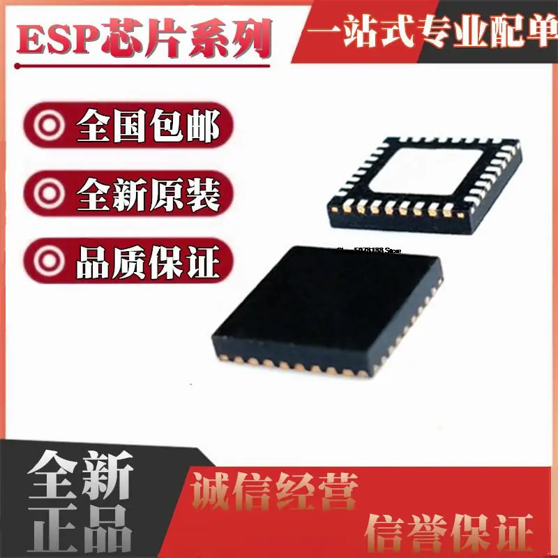 

5pieces ESP8089 8266EX 8285 8285H16 8285N08 32-C3FN4 QFN32