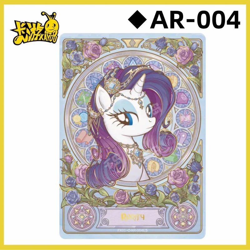 Kailyou My Pony Friendship永遠のスターフィルムカード,トワイライト