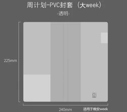 Premium Weekly Planner Notebook - Undated Agenda & Schedule Journal (Weekly PVC Cover)