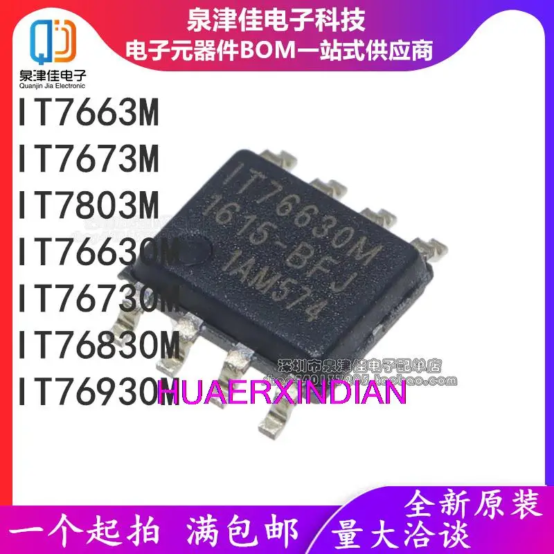 

10PCS New Original IT7663M IT7673M IT7803M IT76630M IT76730M IT76830M IT76930M
