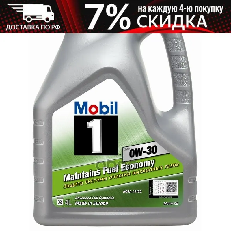Mobil Масло Мотор. 1 Esp 0w-30 (Vw 504/507) - 4 Л. /4 |