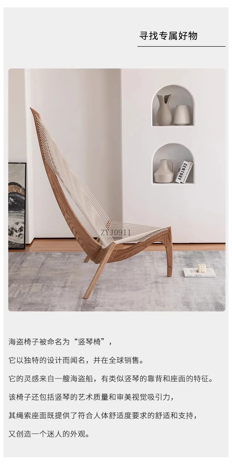 Description Picture 5 of item1Harp chair Solid wood recliner Nordic single sofa Art creative leisure simple sailing chair chairs living room