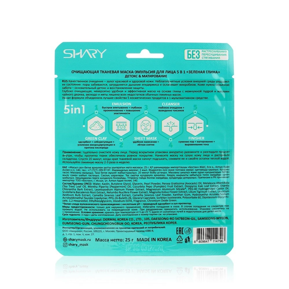 Kwailnara маска тканевая для лица апельсин. Очищающие тканевые маски. Тканевая маска creme. Очищающие тканевые маски. Орифлейм 44282 маска тканевая.