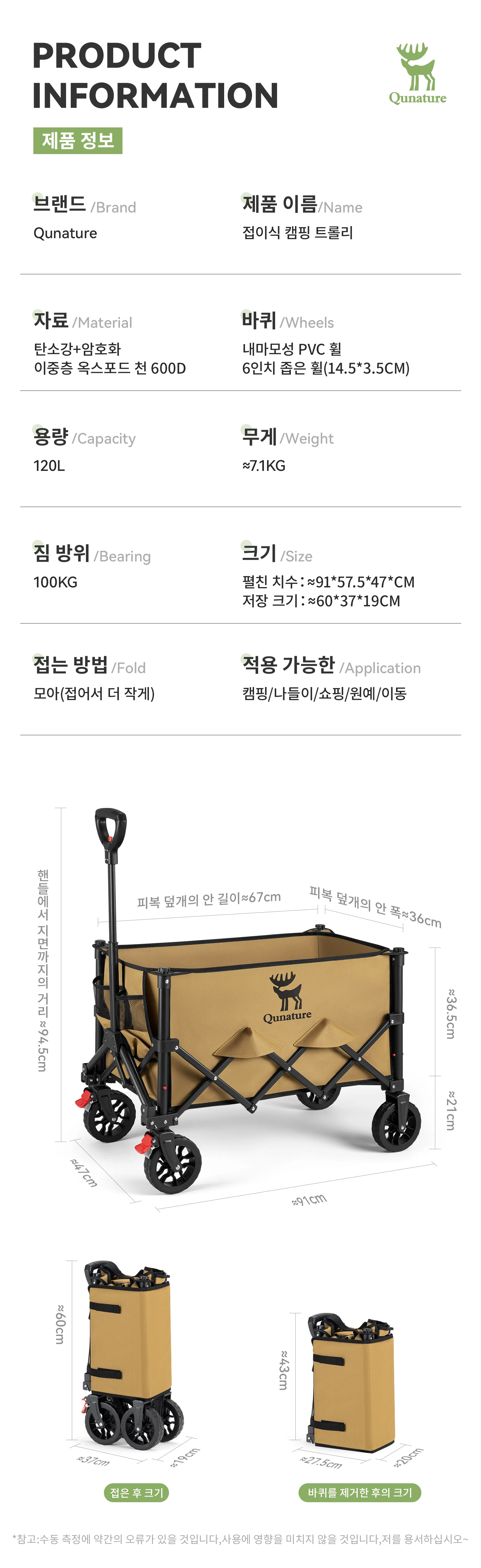 Qunature zusammenklappbarer Mehrzweck-Strandwagen, 120 l, großes Outdoor-Kampenwagen, abnehmbarer Reinigungs-Camping-Anhänger – Detail 2