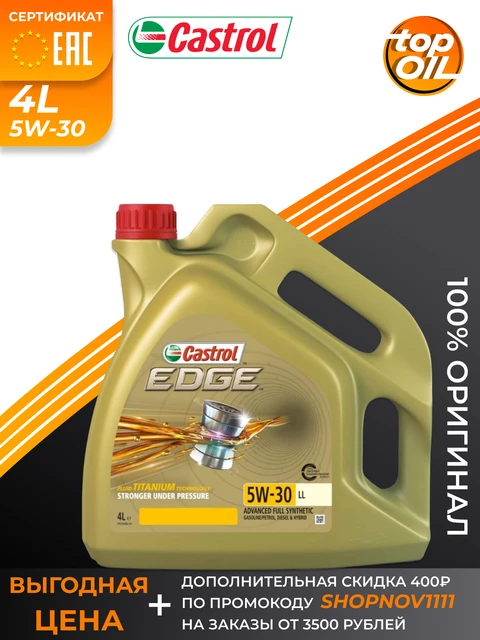 Castrol Edge 5w-30 Ll, 4l - Engine Oil - AliExpress