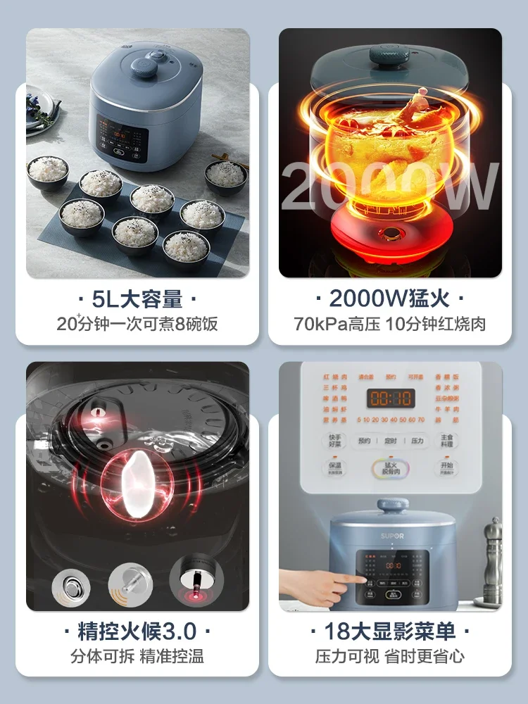 SUPOR electric pressure cooker household ball kettle pot of pressure cooker automatic intelligent rice cooker dual gallbladder5L 4